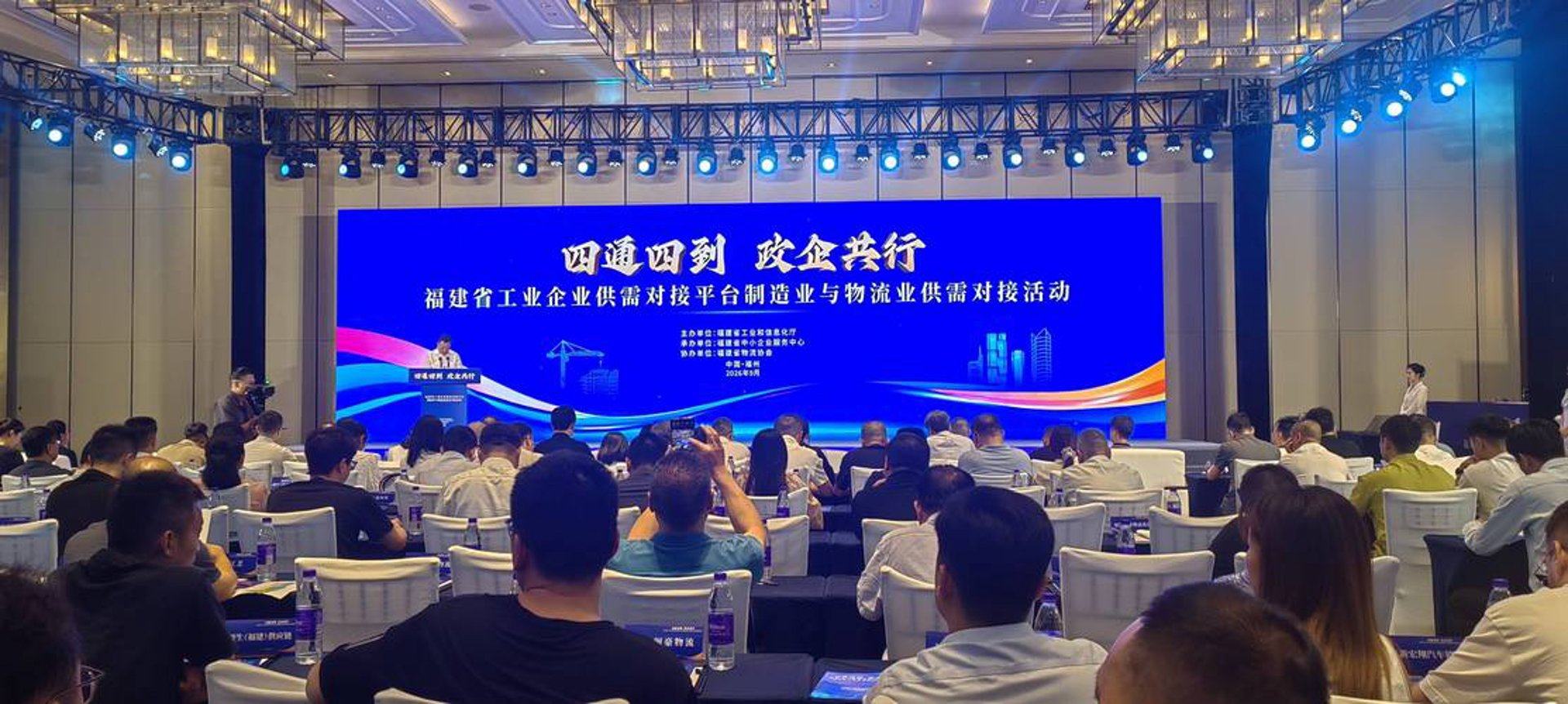 路路发物流信息